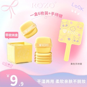 ROZO黄油气垫粉扑粉底液专用干湿两用美妆蛋超软化妆粉扑服帖