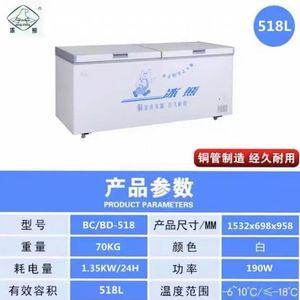 冰熊冰柜BC/BD-518铜管商用大容量冷冻冷藏转化单温卧式冷柜冰箱