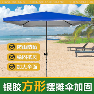太阳伞大型户外摆摊四方伞折叠双层广告商用大号沙滩庭院伞遮阳伞