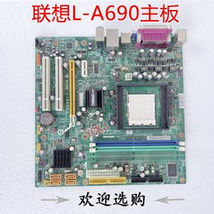 lia8n想L-A69扬天T5900V悦家E259 U2146E KX40085 AM2主板DDR2