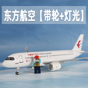东航孔雀飞机模型仿真航模东方航空波音b737民航拼装玩具
