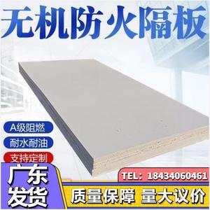 广东硅酸钙纤维板耐火材料硅酸铝纤维板耐高温防火板环保隔热板