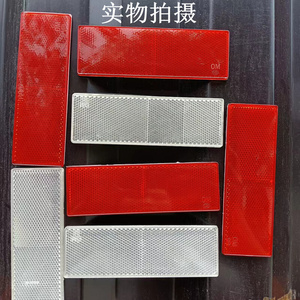 磁铁红白反光板磁性红白塑料反光块磁吸箱货车身加厚强磁红白反射