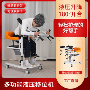 老年移位机多功能卧床瘫病人电动升降移位器失能残疾人护理洗澡椅