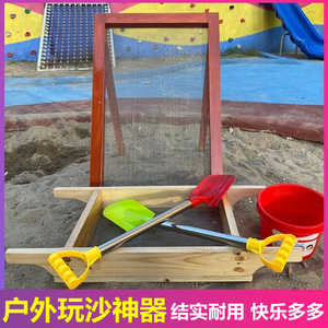 户外木制玩沙工具幼儿园沙坑沙池沙滩网筛沙漏游戏玩具天平设备。
