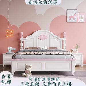 [香港包郵]儿童床美式实木床现代简约家用卧室小户型1.2m田园风格