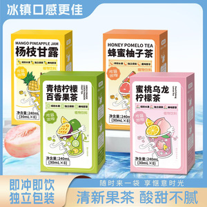 【四盒】蜂蜜柚子茶杨枝甘露冲泡茶包水果口味冲饮泡饮品泡水果茶