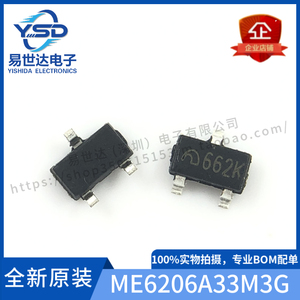正品原装 ME6206A33M3G SOT-23 3.3V 2% 6V 低压差线性稳压器芯片