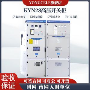 KYN28-12 中置柜进出线柜10KV 高压成套配电箱开关柜隔离柜环网柜