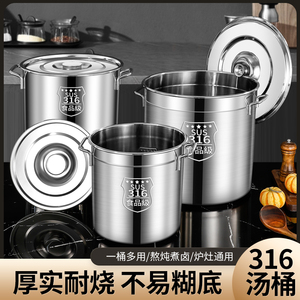 特厚316食品级汤桶带盖商用圆桶卤水桶大容量汤锅炖锅家用烧水桶