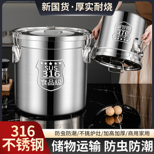 特厚316食品级密封桶家用20斤装米桶面桶不锈钢汤桶防虫防潮米缸