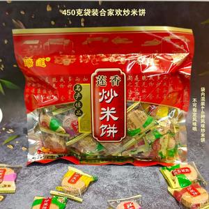 袋装散装混合口味合家欢炒米饼粉酥阳江特产瑞莲莲香食品独立包装