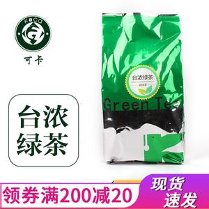 可卡台农绿茶茉香台浓绿茶袋装奶茶专用梅州次瓦食品茶叶原料