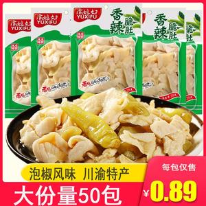 渝媳妇泡椒脆肚30袋四川特产麻辣小吃小零食品好吃的整箱散装