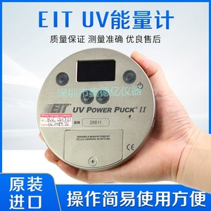 EIT UV能量计UVPowerPuckll四通道UVICUREPLUSll单通道辐射计数字