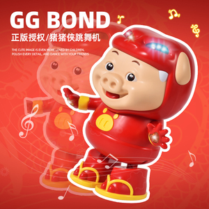 正版会唱歌跳舞猪猪侠摇摆男神GGBOND电动益智机器人儿童玩具2077