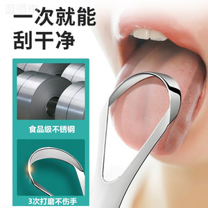 刮舌器不锈钢刮舌苔清洁器男士家用舌头口腔刮舌板刷专用女士成人