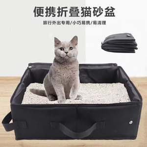 便携式猫砂盆可折叠外出猫厕所防漏防水车载户外旅行猫咪如厕用品