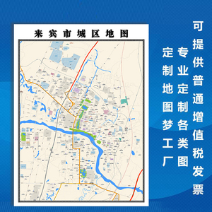 来宾市地图1.1米广西省贴图行政信息交通路线划分现货包邮新款