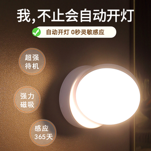 人体感应小夜灯无线智能充电过道起夜家用宿舍LED床头卧室睡眠灯