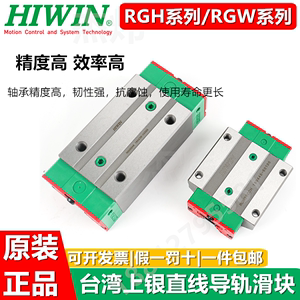 台湾HIWIN上银直线导轨滑块RGH RGW15 20 25 30 35 45 55CAHA滑轨