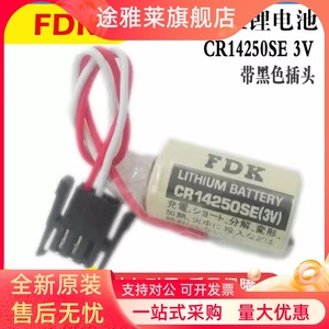 AB FDK 三洋 CR14250SE PLC锂电池 1747-BA 3V电池