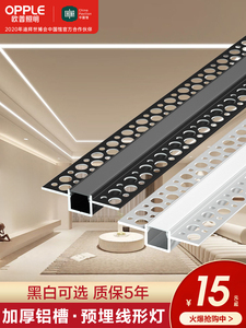 欧普led线形灯铝合金u型线性灯铝槽暗装灯带槽明装嵌入式线条吊顶