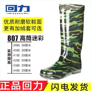 上海回力雨鞋男士水靴迷彩高筒中筒短筒加绒套鞋防水胶鞋工作水鞋