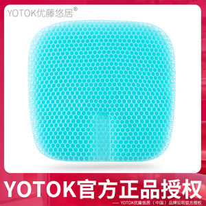 YOTOK日本正品蜂窝凝胶坐垫防屁股痛夏季凉垫办公室久坐透气硅胶