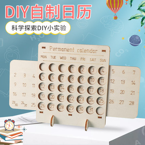 木质科技小制作小发明认知日历DIY学生儿童拼装材料益智科普器材