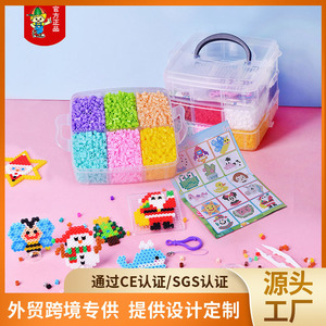 拼豆豆熔珠Fuse beads拼豆烫珠小三层收纳盒儿童手工diy 玩具厂家