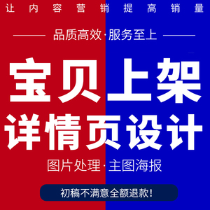 公众号宝贝上架微商城小程序宝贝代发布产品代上传商品小程序装修