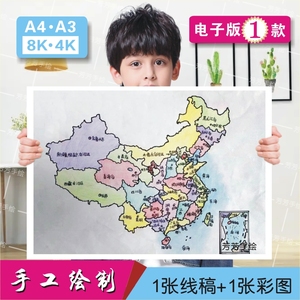 中国地图世界地图模板电子版线稿线描初中高中手绘涂色黑白打印4k