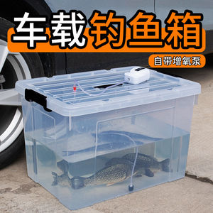 长方形装鱼箱野钓箱大号鱼桶车载活鱼养鱼塑料运输带氧气泵多功能