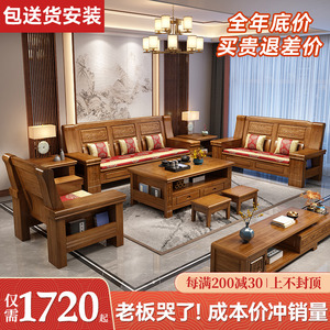 香樟木全实木沙发组合现代中式大小户型客厅仿古雕花2023爆款沙发