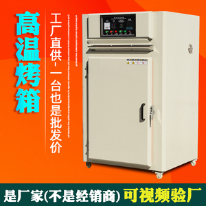 真空干燥箱实验室真空烘箱热风循环工业恒温烤箱电热高温烘干箱