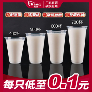 奶茶杯一次性饮料杯500ml塑料杯子奶茶店专用酸梅汤打包带盖商用