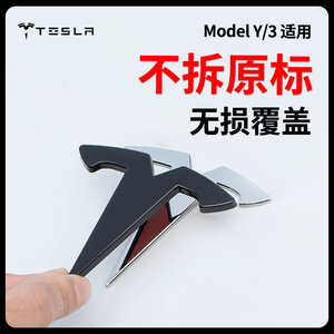 适用特斯拉model3/Y车标贴黑化黑色覆盖黑标丫尾标前标方向盘配件