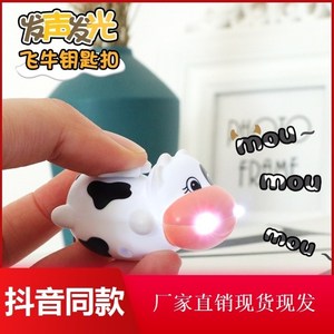 led发光发声奶牛新款迷你LED动物钥匙扣可爱挂件儿童节日礼物