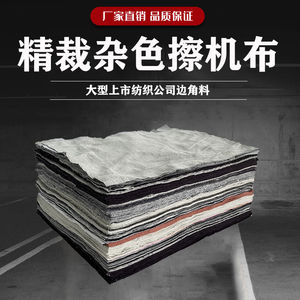 灰色碎布 擦机布 纯棉布料工业用抹布碎 汽修布碎吸油吸水不掉色