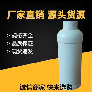 AEC-9Na脂肪醇聚氧乙烯醚羧酸钠表面活性剂醇醚羧酸盐清洗乳化