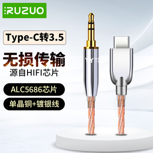 aux音频线车用转接typec转3.5mm汽车载连接声卡耳机音响公头连接直播伴奏无损专适用华为安卓手机播放转换器