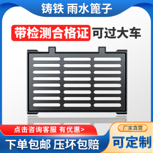 球墨铸铁雨水篦子地沟下水道铁盖板雨水口井盖方形重型排水沟盖板