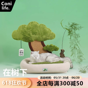 Coni life青松树猫窝zeze猫抓板保暖猫床四季通用耐抓咬猫咪用品