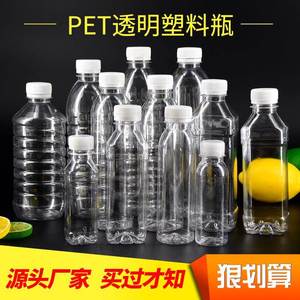 胶樽瓶子塑料瓶带盖透明空瓶一次性矿泉水瓶pet样品瓶饮料酵素瓶