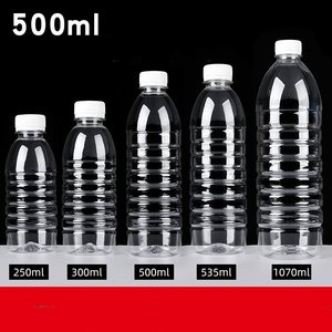 550ml饮料塑料瓶酒瓶装一斤一次性矿泉水瓶PET加厚透明牛奶空瓶子