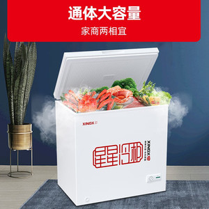 XINGX/星星佳加专用链接商用大柜冷冻冷藏单温柜展示柜