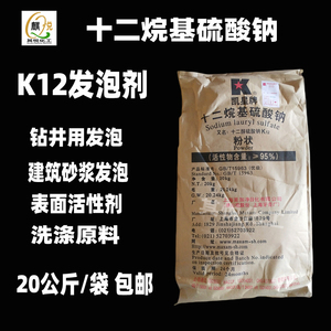 十二烷基硫酸钠K12针状凯星砂浆王引气剂K12发泡剂粉状洗涤原料