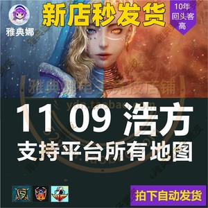 09平台全部地图11平台对战浩方平台dota1全图imba真三肉搏 up军团