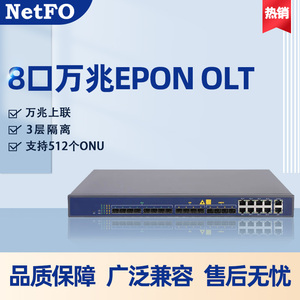 奥远新品8口EPON万兆上联OLT光纤设备可上机柜可酒店监控光纤入户